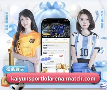 开云体育 APP 深度功能