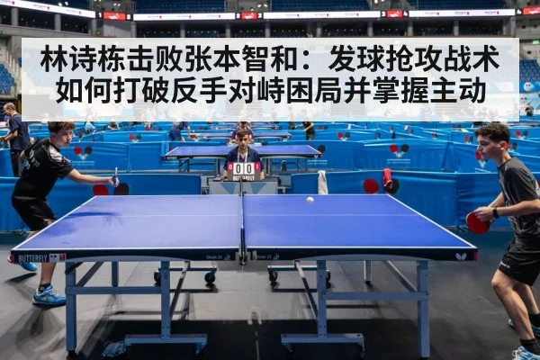 table tennis match rally